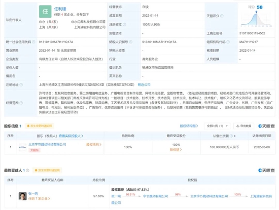 （来源：天眼查）