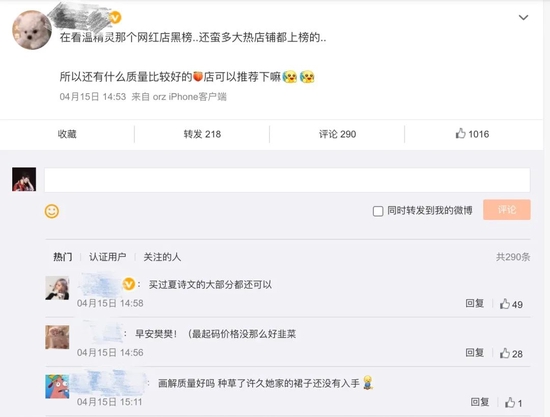 图源微博截图
