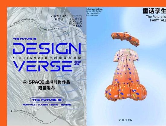 　　新天地 DESIGN SOCIAL 联动新锐设计师支晨发布的虚拟时装