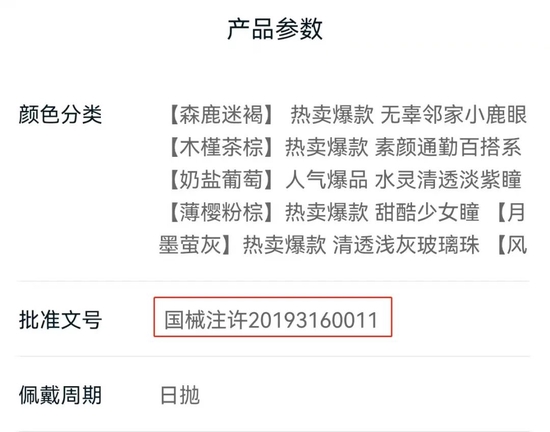 图源淘宝@拉拜诗旗舰店