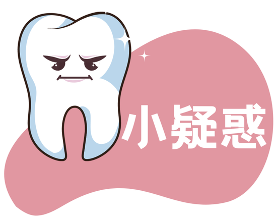 口腔cr什么意思不想“老掉牙”？那这些关键点要从现在抓起啦！_https://www.jmylbn.com_新闻资讯_第5张