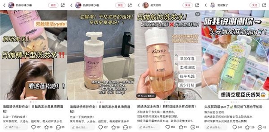 （蔻斯汀双舱洗发水小红书用户评价）