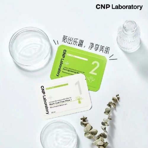 CNP希恩派去黑头紧致毛孔净爽鼻贴膜