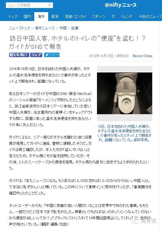 商务范 还有哪些物品会被酒店客人顺走 手机新浪网