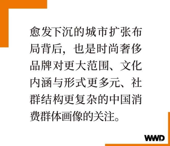 开店热潮中，国际品牌如何持续押注中国市场？