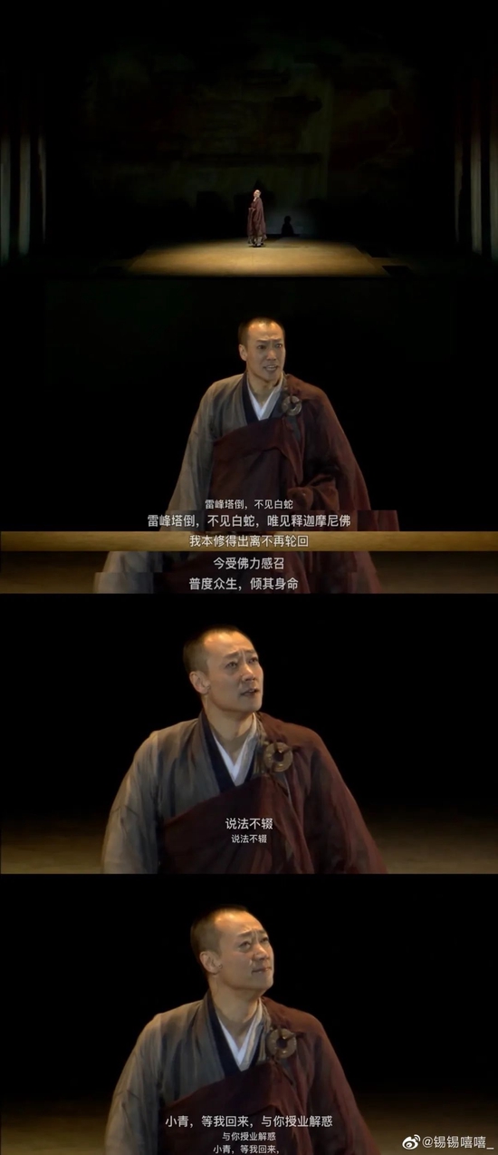 图源:微博@@锡锡嘻嘻_