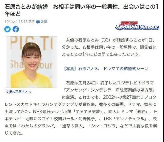 石原里美婚后首次露面依然元气满满甜度爆表 手机新浪网