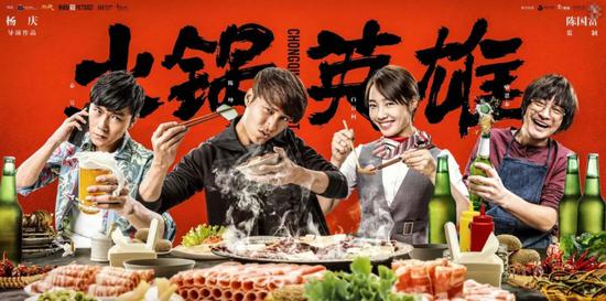 秦昊:吃火锅吗?重庆的那种