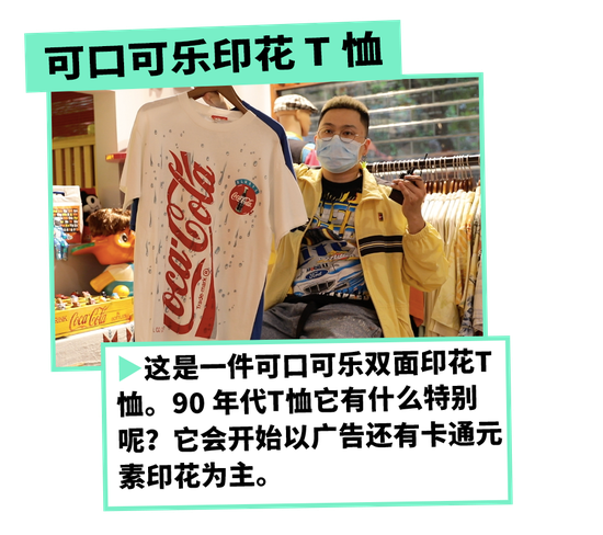 古着成潮人新宠店主教你如何选 古着 潮人 小众 新浪时尚 新浪网 古着成潮人新宠店主教你如何选 古着 潮人 小众 新浪时尚 新浪网