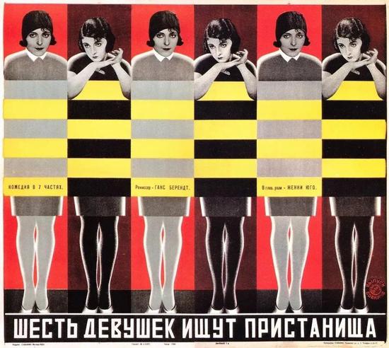 六名女孩正在寻找庇护所 /1928