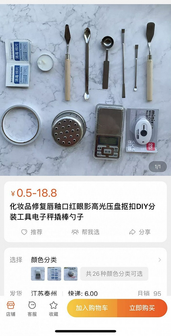 图片来源：淘宝