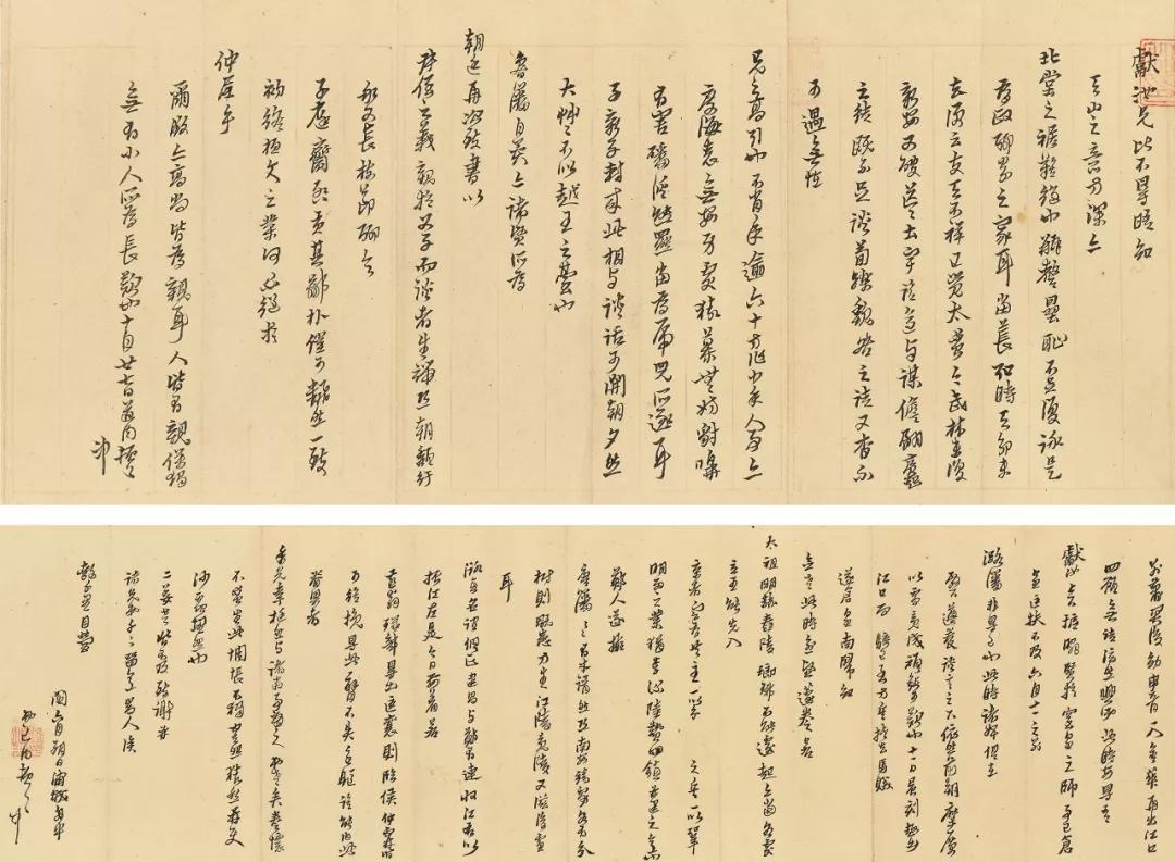 文徴明行书手卷22万港元领衔佳士得古代书画 手机新浪网 文徴明行书手卷22万港元领衔佳士得古代书画 手机新浪网