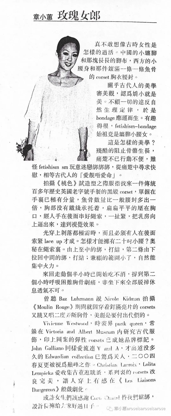 图源:章小蕙,原载于二〇〇四年五月十六日 香港《星岛日报》