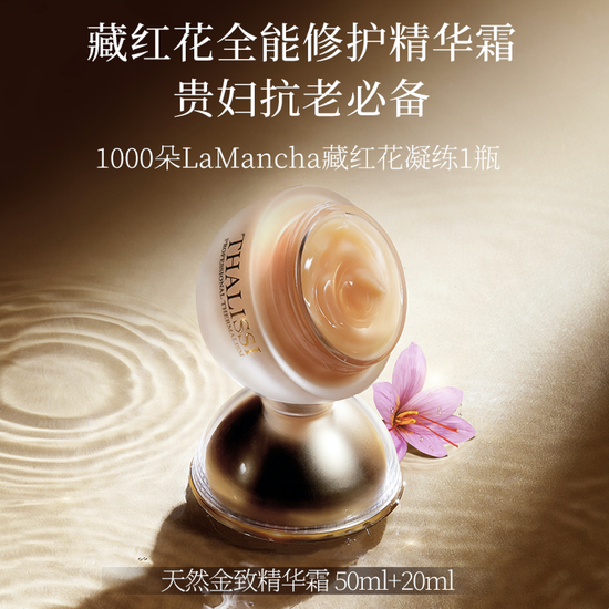 西班牙天然奢宠品牌thalissi戴莉丝极致奢宠全球万千女性
