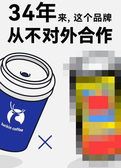 (cr:微博@luckincoffee瑞幸咖啡)