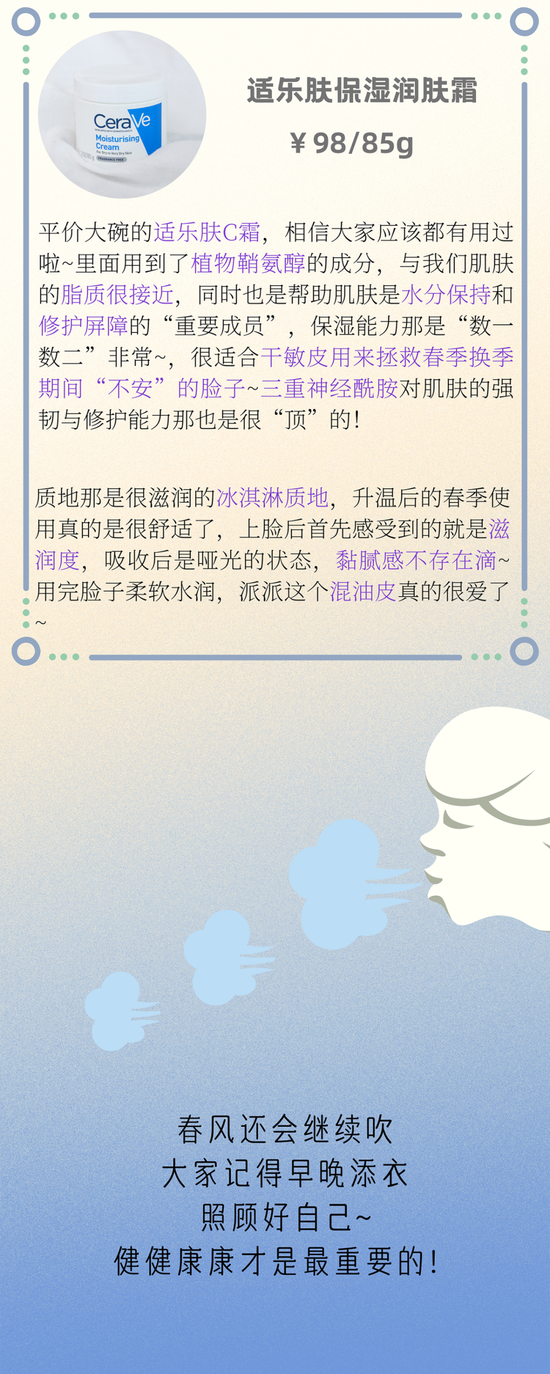 所有图片都由canva制作,部分产品图源自本账号,部分产品图源自小红书 @酸欠少女丶 @啾啾 @肉松 @珀莱雅官方 @Doubleiice,转载请注明出处。