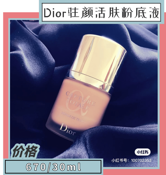 全网夸的养肤粉底液 真的能起到正常护肤品的作用吗?