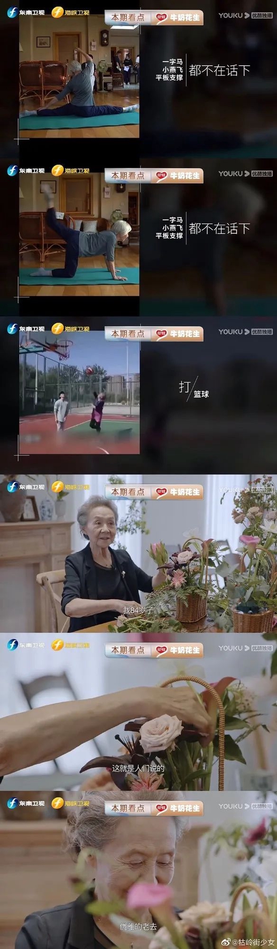 图源：微博@牯岭街少女