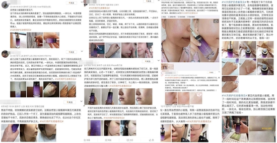 (图:网友分享自然堂小紫瓶第五代使用感受)