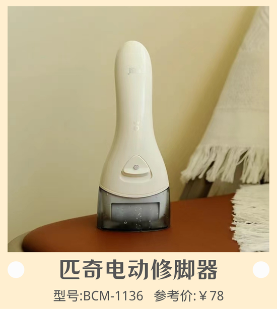 cr:小红书@PRITECH匹奇