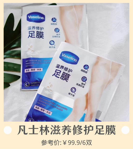 cr:小红书@凡士林
