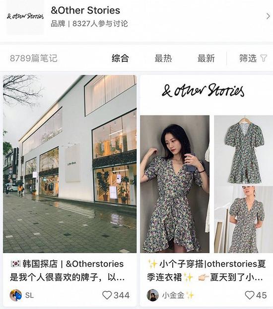 H&M集团旗下时尚品牌& Other Stories来中国了_手机新浪网