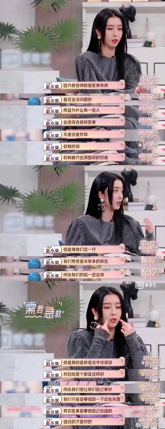 ■图源来自:新浪微博@伊娃没空