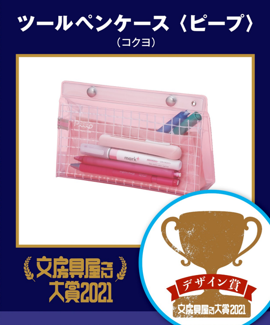 21日本文具大赏出炉微小设计也值得用心体会 日本 设计 文具 新浪时尚 新浪网