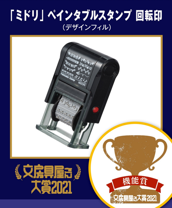 21日本文具大赏出炉微小设计也值得用心体会 日本 设计 文具 新浪时尚 新浪网