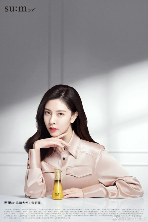 苏秘37°入驻中国大陆五周年 耀启美肤新篇章