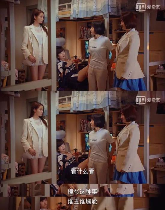 《二十不惑》的关晓彤 又穿回了“闺女风”