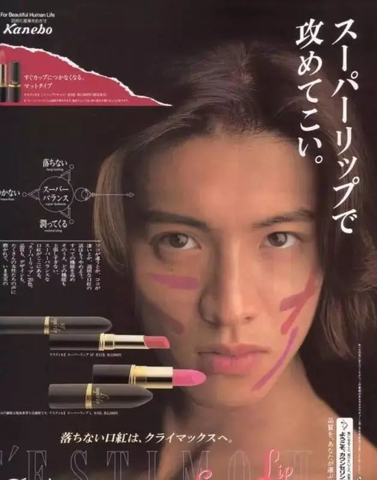 木村拓哉代言 Kanebo