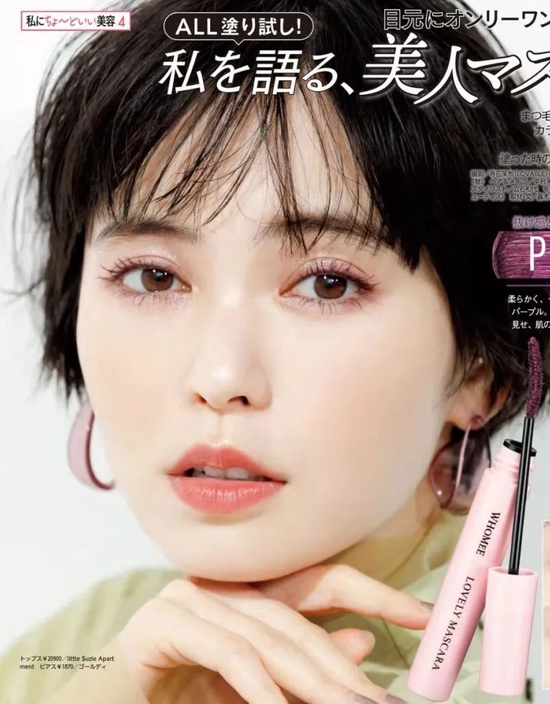 图源《MAQUIA》 2021年8月