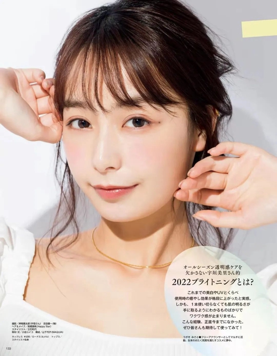 图源《MAQUIA》 2022年4月