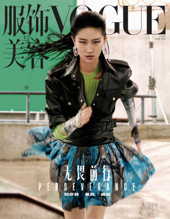 2021年VOGUE六月刊