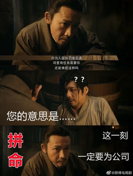 ■图源:新浪微博@微博电视剧
