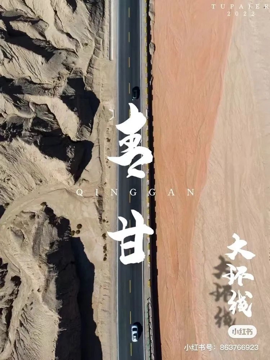 图片来源:小红书@兔派儿定制旅游