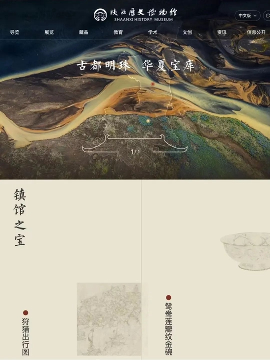 图源博物馆官方数字展厅，截取自小红书@木之野旅行