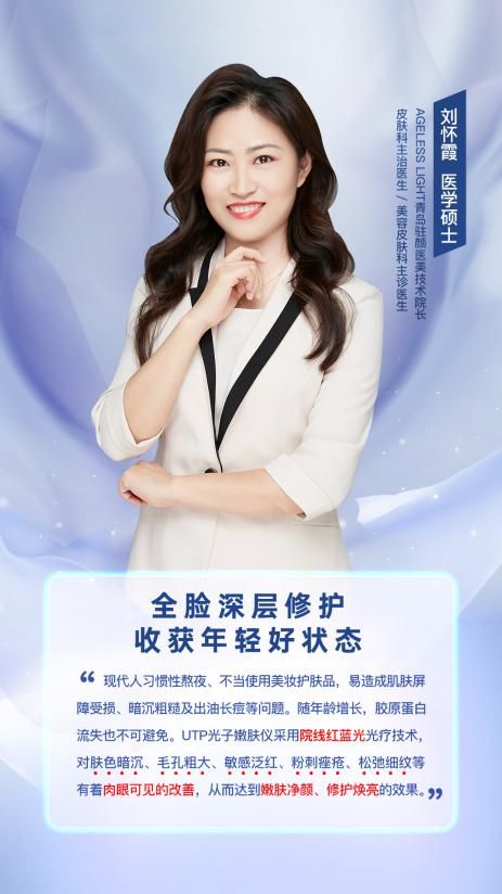 *经过权威机构SGS和皮肤科医生临床亲证，每个人都能找到属于自己肌肤的那束逆龄光