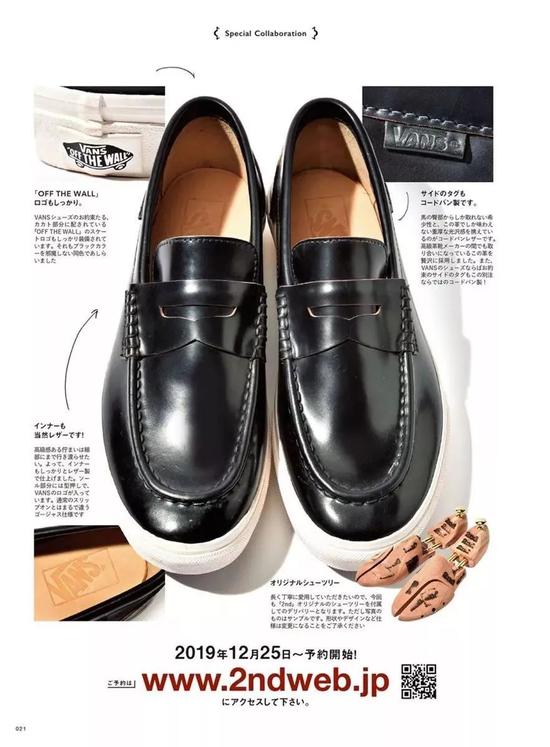 《2nd 》x Vans Japan Loafer