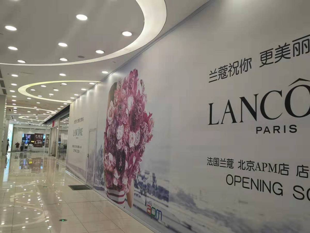 北京王府井新东安购物中心ZARA原店址（LANCOME待开业） 图片来源：36氪 拍摄者：吴筱