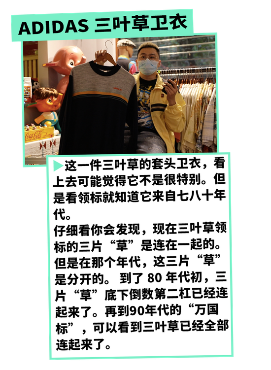 古着成潮人新宠店主教你如何选 古着 潮人 小众 新浪时尚 新浪网 古着成潮人新宠店主教你如何选 古着 潮人 小众 新浪时尚 新浪网