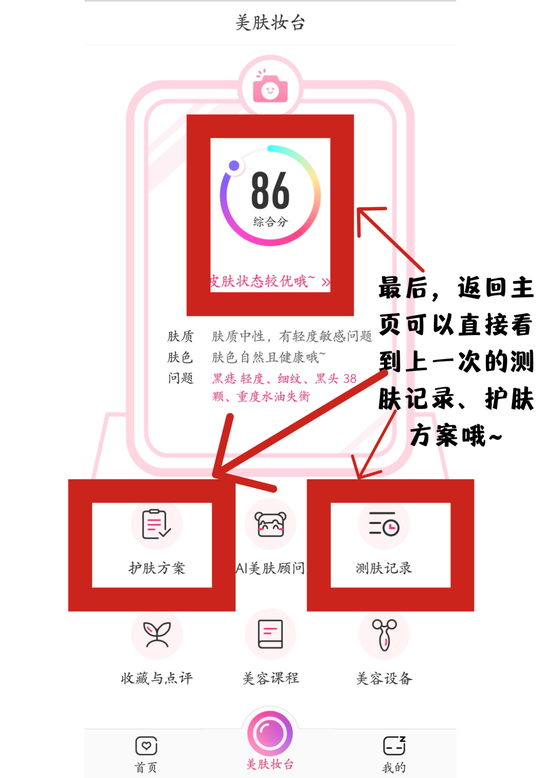 图片来源于肌肤秘诀,制作于canva
