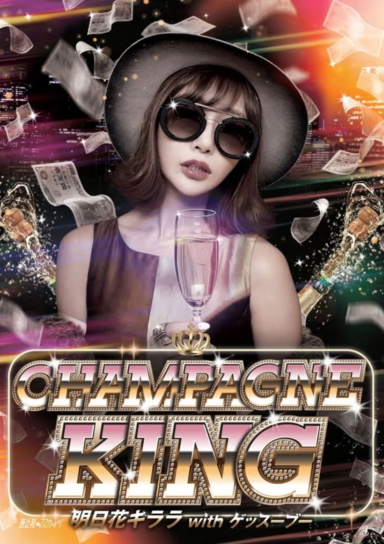 remix日本rapper jp the wavy单曲《cho ero de&nbsp;gommene》