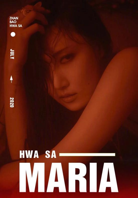【尚生活】唱出换装神曲《maria》的华莎 穿衣到底有多百变