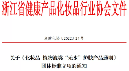 图源全国团体标准信息平台官网截图