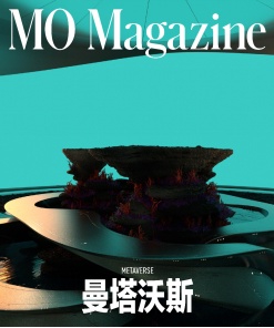 《MO Magazine》创刊号：元宇宙曼塔沃斯场景封面
