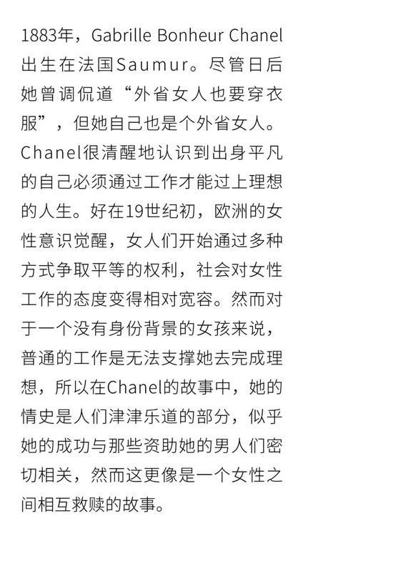 Coco Chanel 女性的救赎需要女人来完成 Coco Chanel Chanel 穿搭 新浪时尚 新浪网 Coco Chanel 女性的救赎需要女人来完成 Coco Chanel Chanel 穿搭 新浪时尚 新浪网