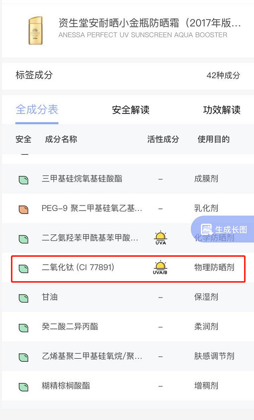 精华防晒粉底都搓泥?原来都是因为它