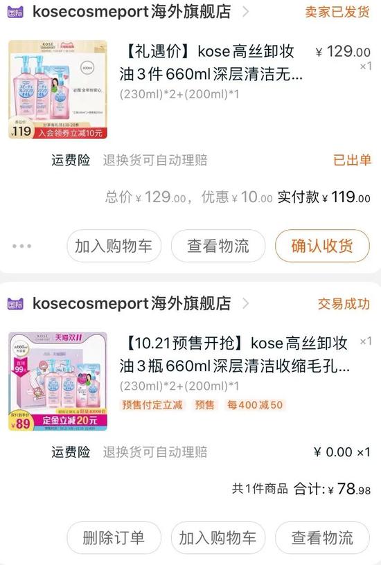 上半年空瓶大赏 每一样我都想断头推荐